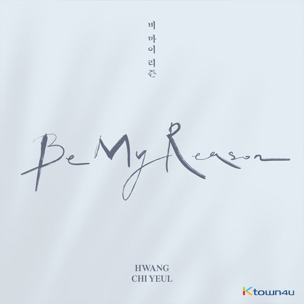 Hwang Chi Yeul - Mini Album [Be My Reason] by Hwang Chi Yeul - Available at allkpopmag. Price: $13.63.