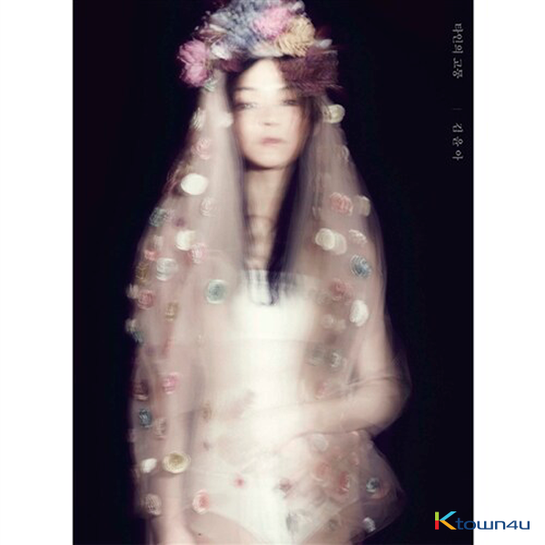 Kim Yuna - Album 4th [Pain of Others] by KIM YUNA - Available at allkpopmag. Price: $13.63.