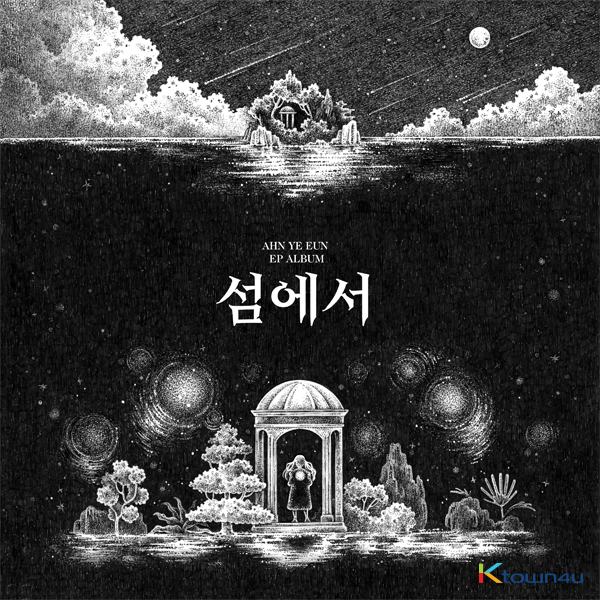An Ye-eun - EP Album [On the Island] by Ahn Ye Eun - Available at allkpopmag. Price: $33.93.
