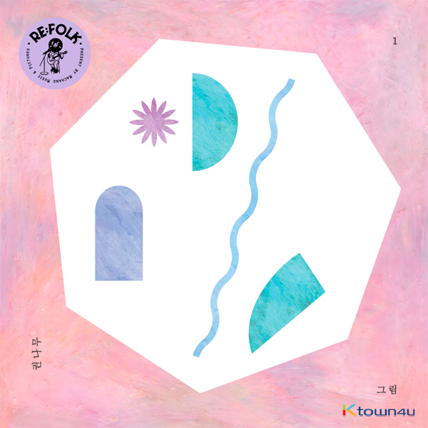 Kwon Namoo - 1st Album [Picture] (Limited Color LP) (500 Open Edition) by KwonTree - Available at allkpopmag. Price: $40.24.