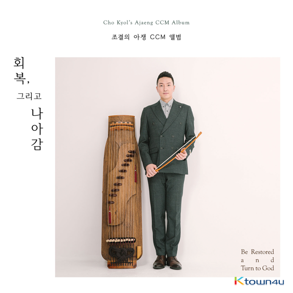 Cho-Gyeol - CCM Album [Be Restored and Turn to God] by Cho Kyol - Available at allkpopmag. Price: $16.55.