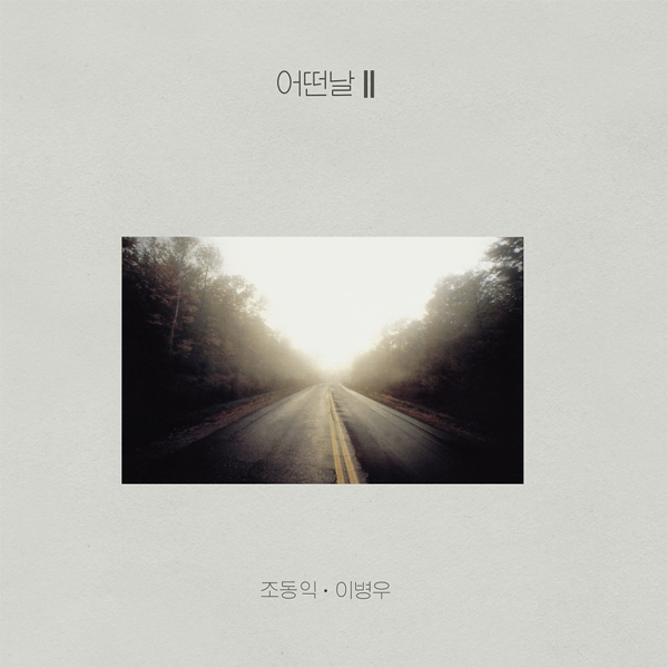 Any Day - Album [2nd Album Any Day II (2019 Jo Dong-ik Remastered)] (White Color) (LP) by SOMEDAY - Available at allkpopmag. Price: $35.85.