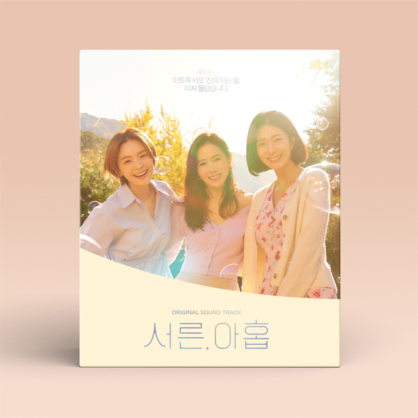 Thirty-Nine O.S.T - JTBC Drama Soundtrack by V.A - Available at allkpopmag. Price: $18.84.