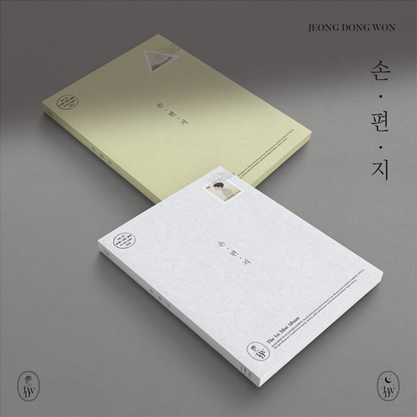 [2CD Set] Jeong Dong-won - Mini Album 1 [Handwritten Letter] by Jeong Dong Won - Available at allkpopmag. Price: $36.58.