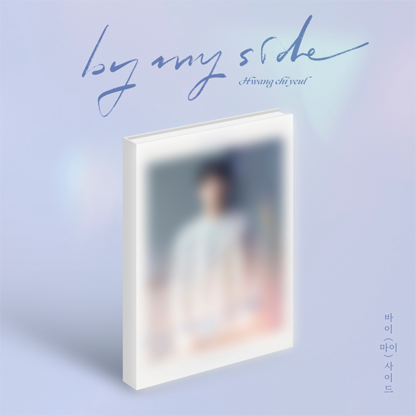 Hwang Chi Yeul - Mini Album 4 [By My Side] by Hwang Chi Yeul - Available at allkpopmag. Price: $13.63.