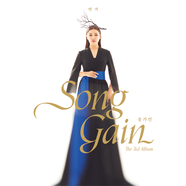 Song Ga-in - 3rd Studio Album [Love Song] by Ga In Song - Available at allkpopmag. Price: $11.52.