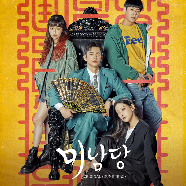 My Lovely Sam-soon O.S.T - KBS Drama Soundtrack by V.A - Available at allkpopmag. Price: $12.25.