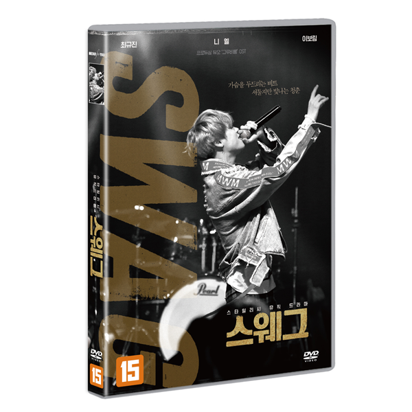 [DVD] Swag (2020) by SHINHWA - Available at allkpopmag. Price: $23.14.