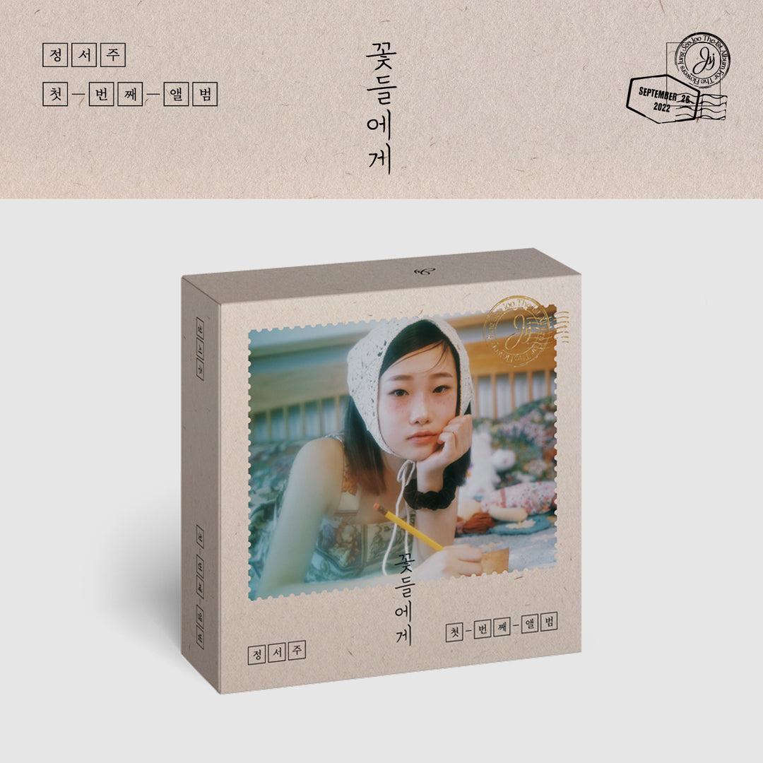 Seo Joo Jung - Debut Album [To the Flowers] (USB) by Seo Joo Jung - Available at allkpopmag. Price: $32.56.