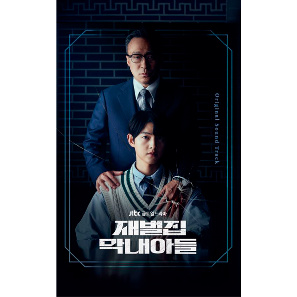 Reborn Rich O.S.T - JTBC Drama Soundtrack (CD) by V.A - Available at allkpopmag. Price: $17.65.