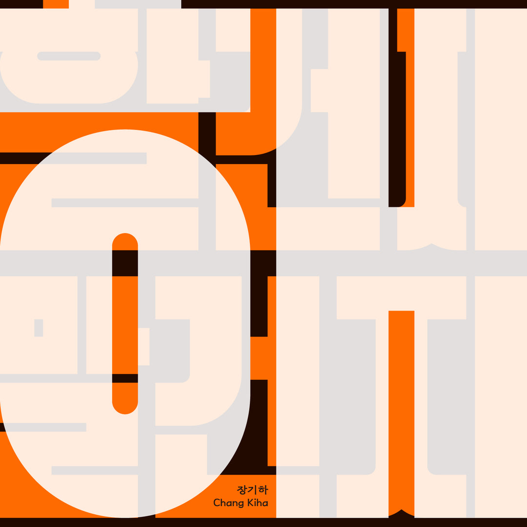 Jang Ki Ha - [Do It / Not Do It] by Chang Kiha - Available at allkpopmag. Price: $10.88.