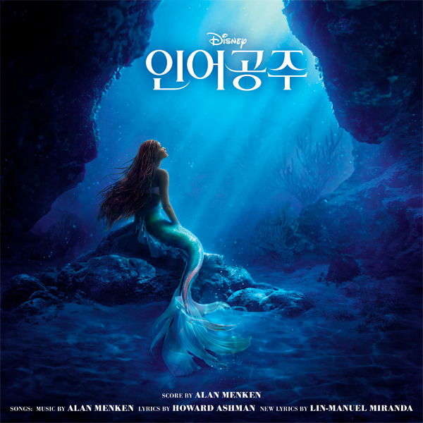 The Little Mermaid Movie Soundtrack (Korean Version) by V.A - Available at allkpopmag. Price: $19.57.