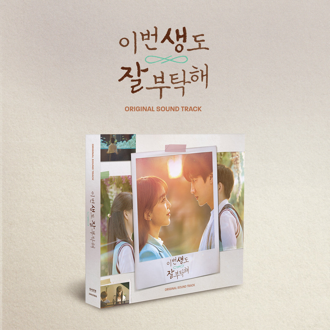 This Life is Our First O.S.T - tvN Drama Soundtrack by V.A - Available at allkpopmag. Price: $15.64.