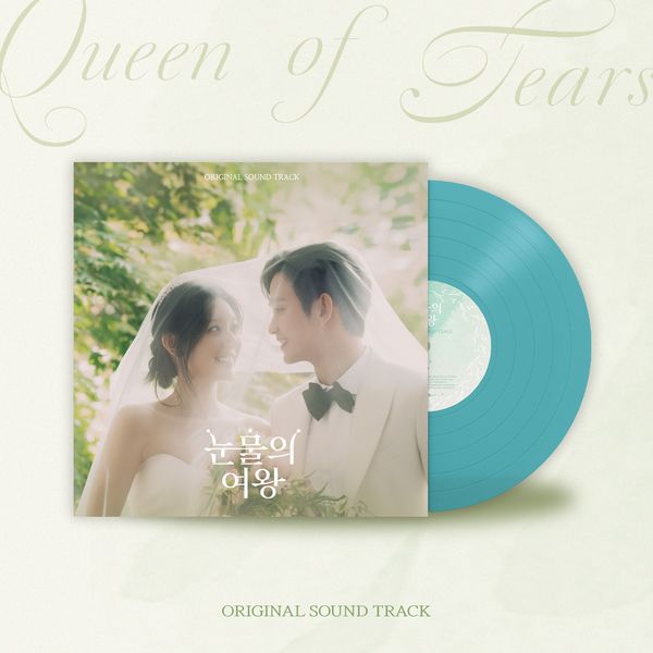 Queen of Tears O.S.T - tvN Drama (LP) by V.A - Available at allkpopmag. Price: $56.70.