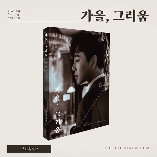 Hwang Young Woong - Mini Album 1 [Autumn, Nostalgia] (Nostalgia Ver.) by HWANG YOUNG WOONG - Available at allkpopmag. Price: $16.28.