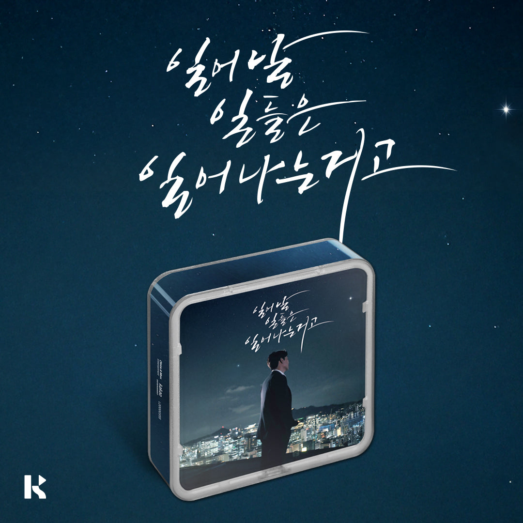 im-chang-jung-18th-album-kit-ver