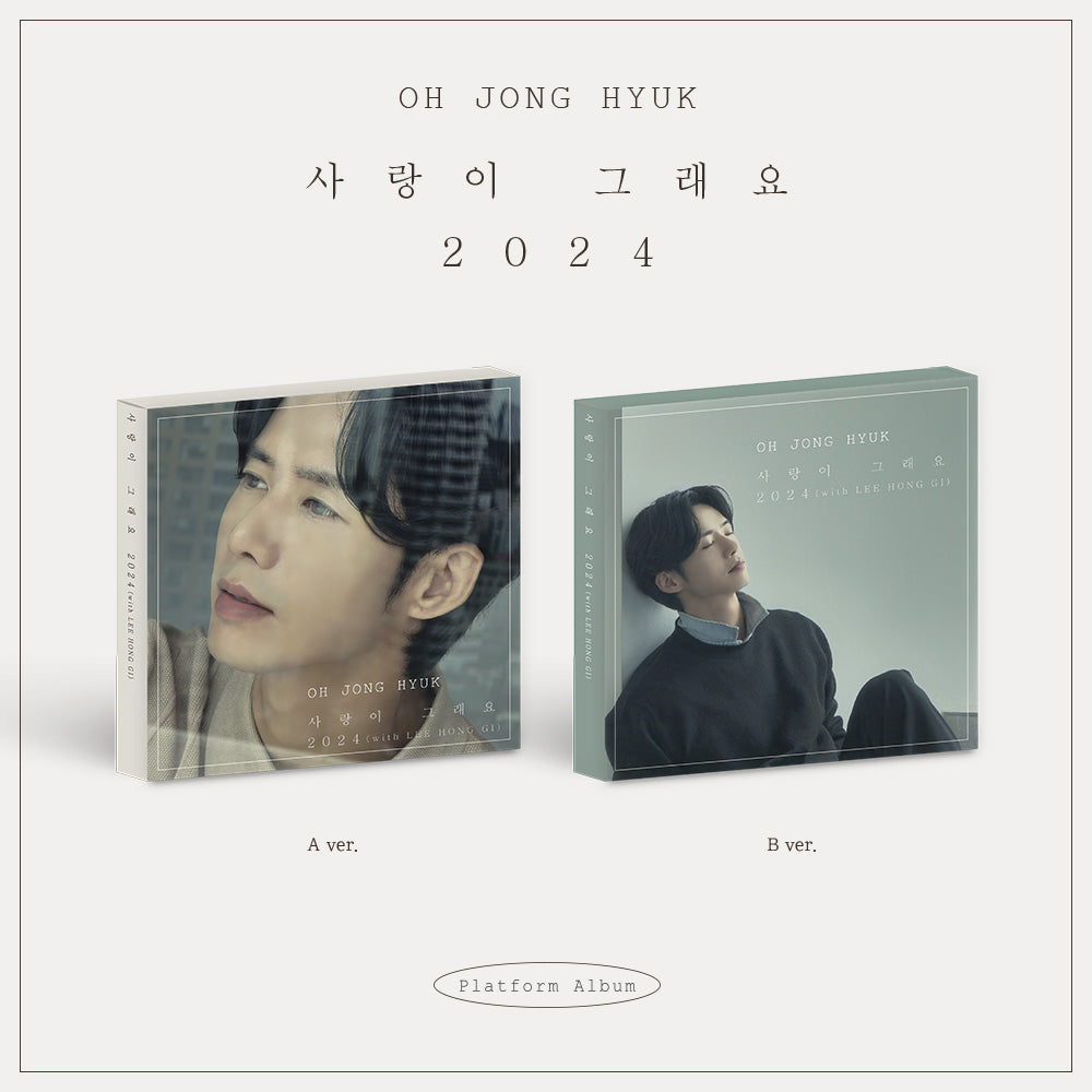 oh-jonghyuk-2024