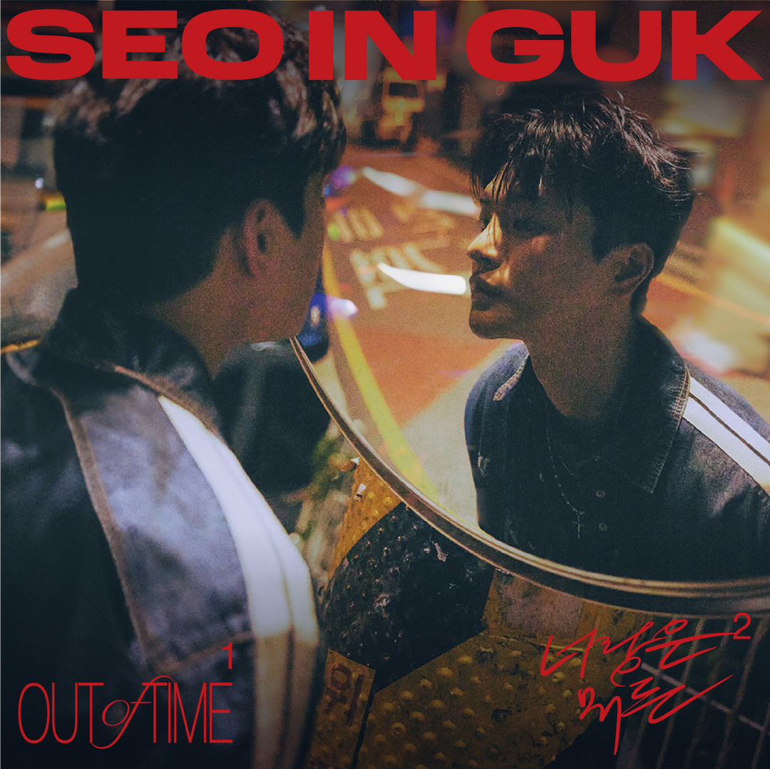 seo-inguk-2024-single-album-seo-in-guk