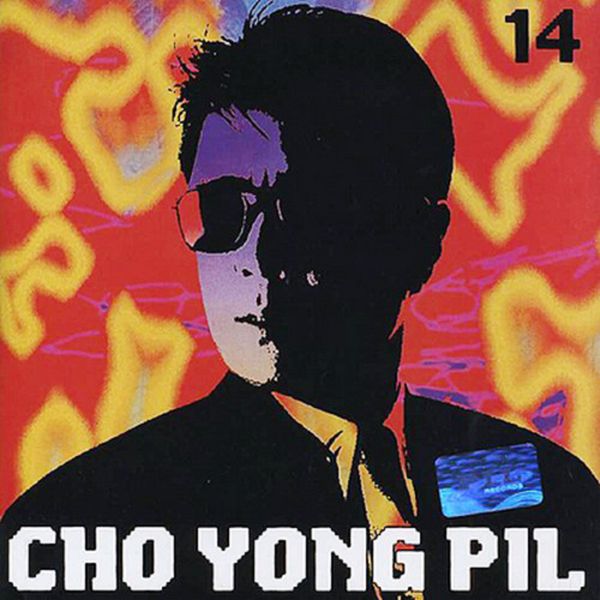 Cho Yong Pil - 14th Studio Album [Reissue] by Cho Yong Pil - Available at allkpopmag. Price: $9.51.