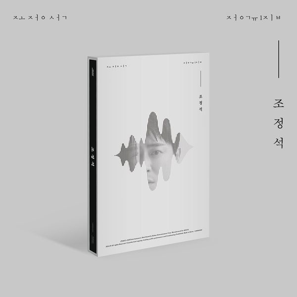 Cho Jung Seok - 1st Studio Album [Cho Jung Seok 1st Album] by Cho Jung-seok - Available at allkpopmag. Price: $14.63.