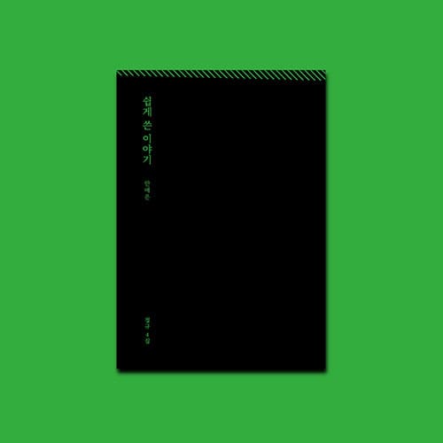 ahn-yeeun-4th-album