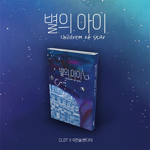clef-x-lee-chan-sol-childrem-of-star-nemo-album-thin-ver