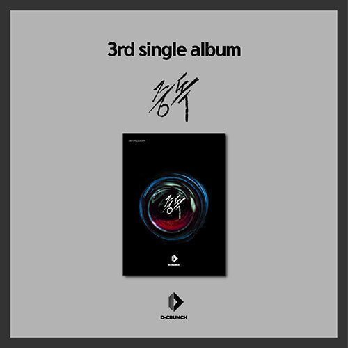 d-crunch-addiction-3rd-single-album