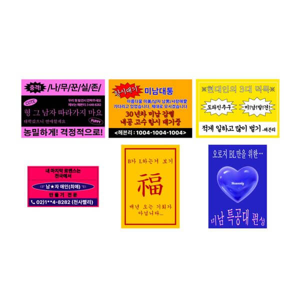 Heavenly - Heavenly Stickers by V.A - Available at allkpopmag. Price: $4.12.