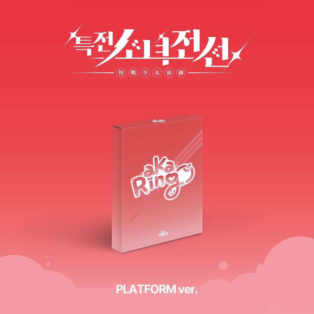 girls-frontier-leaders-1st-single-album-new-stage-akarinko-ver