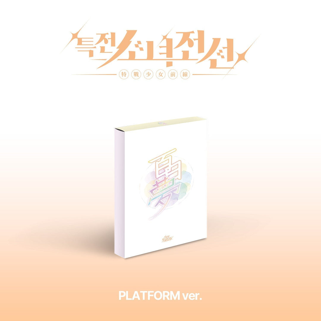 girls-frontier-leaders-1st-single-album-new-stage-daydream-ver