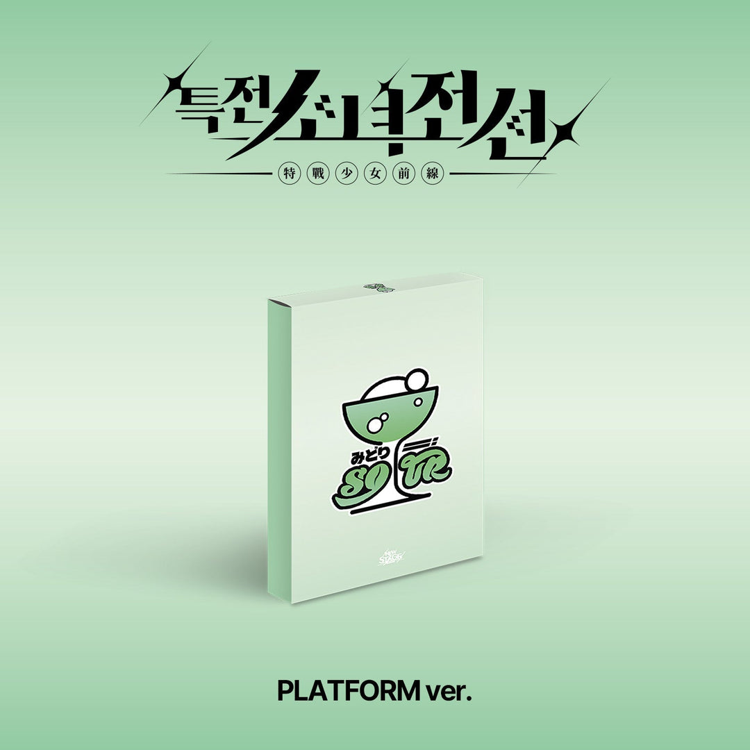 girls-frontier-leaders-1st-single-album-new-stage-midori-shower-ver