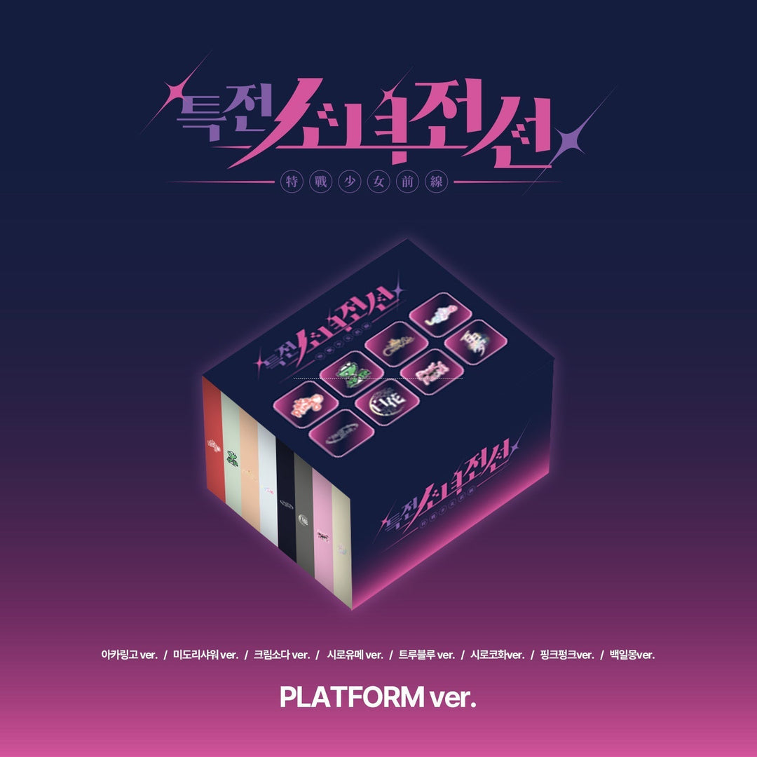 girls-frontier-leaders-1st-single-album-new-stage-set8-versions