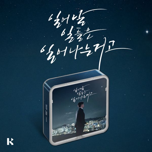 Chang Jung Im - 18th Album [Things That Happen Will Happen] (KiT Ver.) by Chang Jung Im - Available at allkpopmag. Price: $17.65.