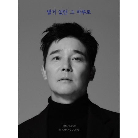im-chang-jung-17th-album