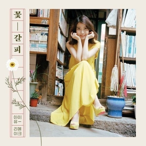 iu-
