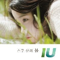 iu-single-album-vol1