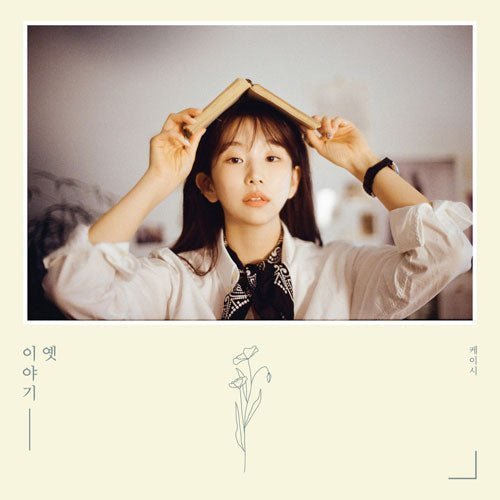 kassy-old-story-4th-mini-album