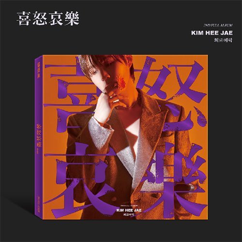 kim-heejae-2nd-full-album-photobook-ver