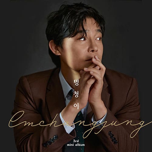 lim-chang-jung-3rd-mini-album