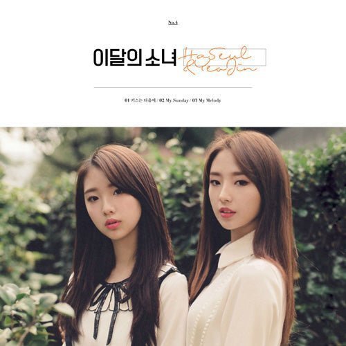 loona-haseulyeojin-single-album-reissue