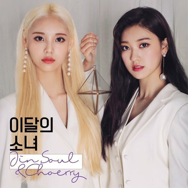 loona-jinsoulchoerry-reissue