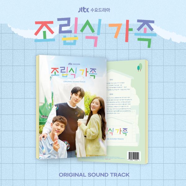 Assembled Family O.S.T - JTBC Drama Soundtrack by V.A - Available at allkpopmag. Price: $16.28.