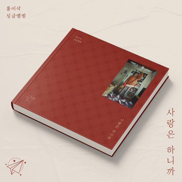 Isaac Hong - Single Album [Because We Love (Prod. Choi Yuri)] by Isaac Hong - Available at allkpopmag. Price: $16.19.