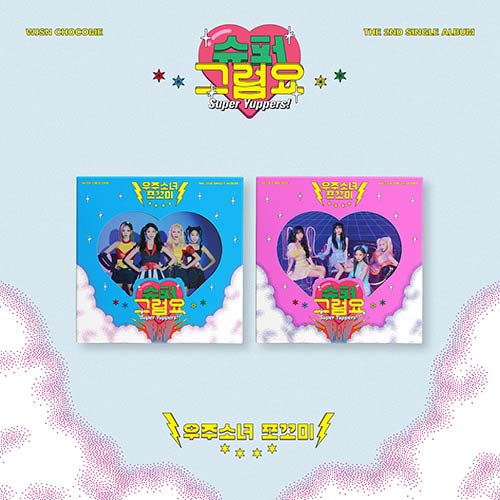 wjsn-chocome-super-yuppers-2nd-single-album